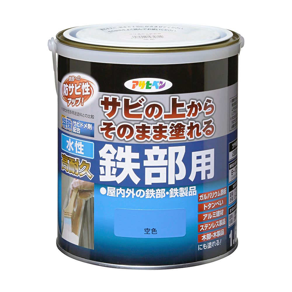 アサヒペン 水溶性高耐久鉄部用 1.6L 瑠璃色×5個仕掛ける DIY 絵の具 取りつくろう リフォーム 身寄り用 室内 屋内 室外 労働者階級遣りかた 一般受け 定番 日曜日飛騨工 検査と修理 取りつくろう うつり変わり 張り替え 塗り替え