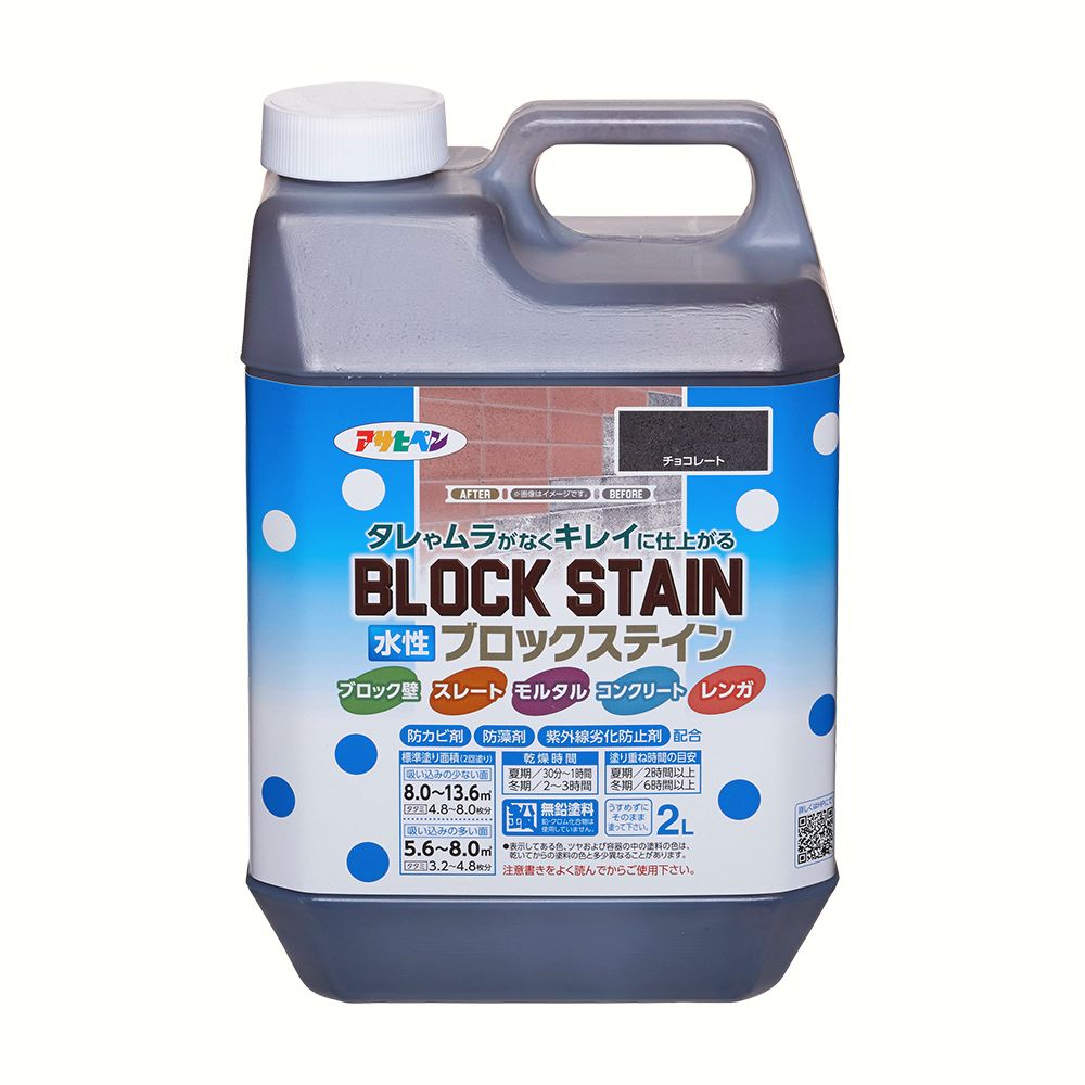 アサヒペン 水性ブロックステイン 2L チョコレート&times;5個セット DIY 塗料 補修 リフォーム 家庭用 室内 屋内 屋外 プロ仕様 人気 定番 日曜大工 メンテナンス 改修 模様替え 張り替え 塗り替え｜ikkyu