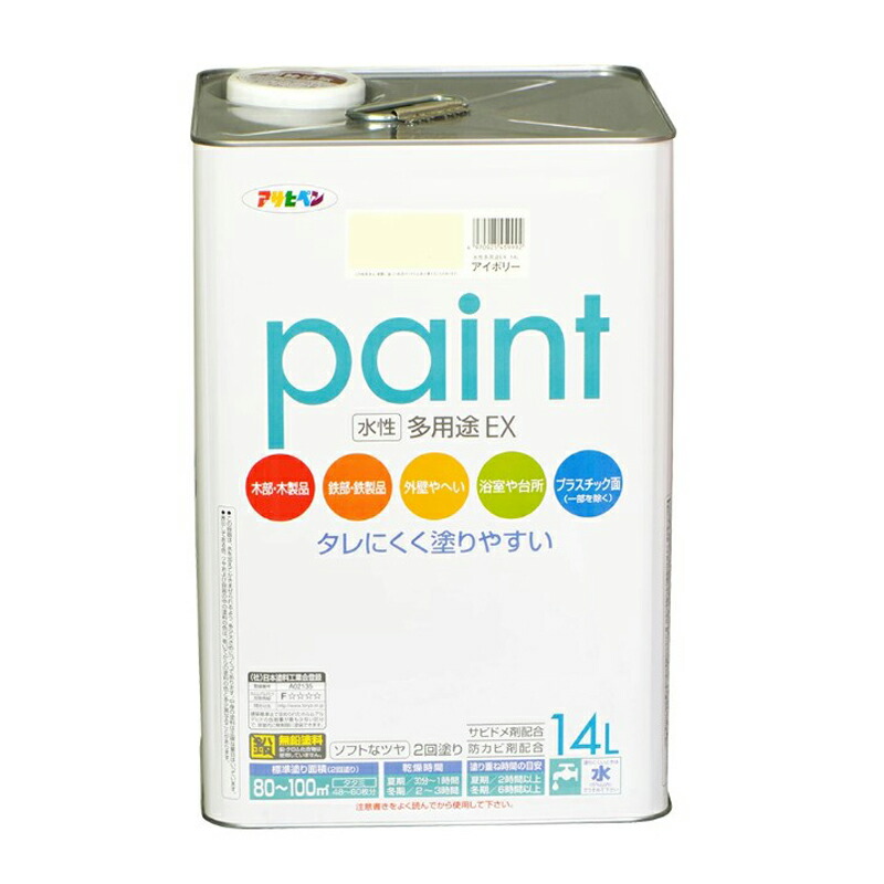 アサヒペン 水溶性多役立つことEX 14L 象牙色 DIY えの具 取りつくろう リフォーム 身寄り用 室内 屋内 露天 労働者階級操作手順 一般受け 定番 日曜日飛騨工 検査と修理 取りつくろう うつり変わり 張り替え 塗り替え
