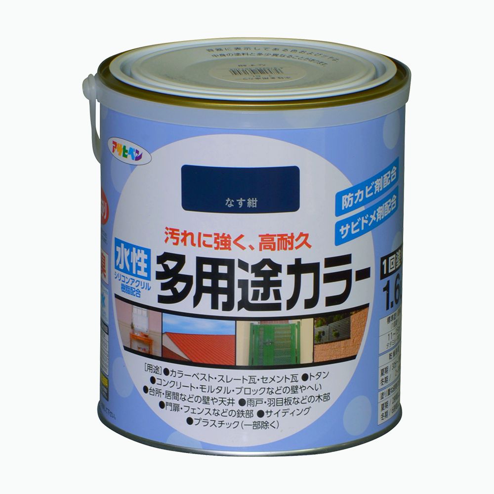 アサヒペン 水溶性多役立つこと色合い 1.6L なす紺×3個仕掛ける DIY 絵の具 取りつくろう リフォーム 身寄り用 室内 屋内 室外 労働者階級遣りかた 一般受け 定番 日曜日飛騨工 検査と修理 取りつくろう うつり変わり 張り替え 塗り替え