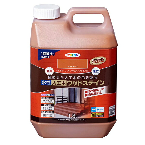 アサヒペン 水性人工木ウッドステイン 1.8L ライトオーク×5個セット DIY 塗料 補修 リフォーム 家庭用 室内 屋内 屋外 プロ仕様 人気 定番 日曜大工 メンテナンス 改修 模様替え 張り替え 塗り替え|ikkyu