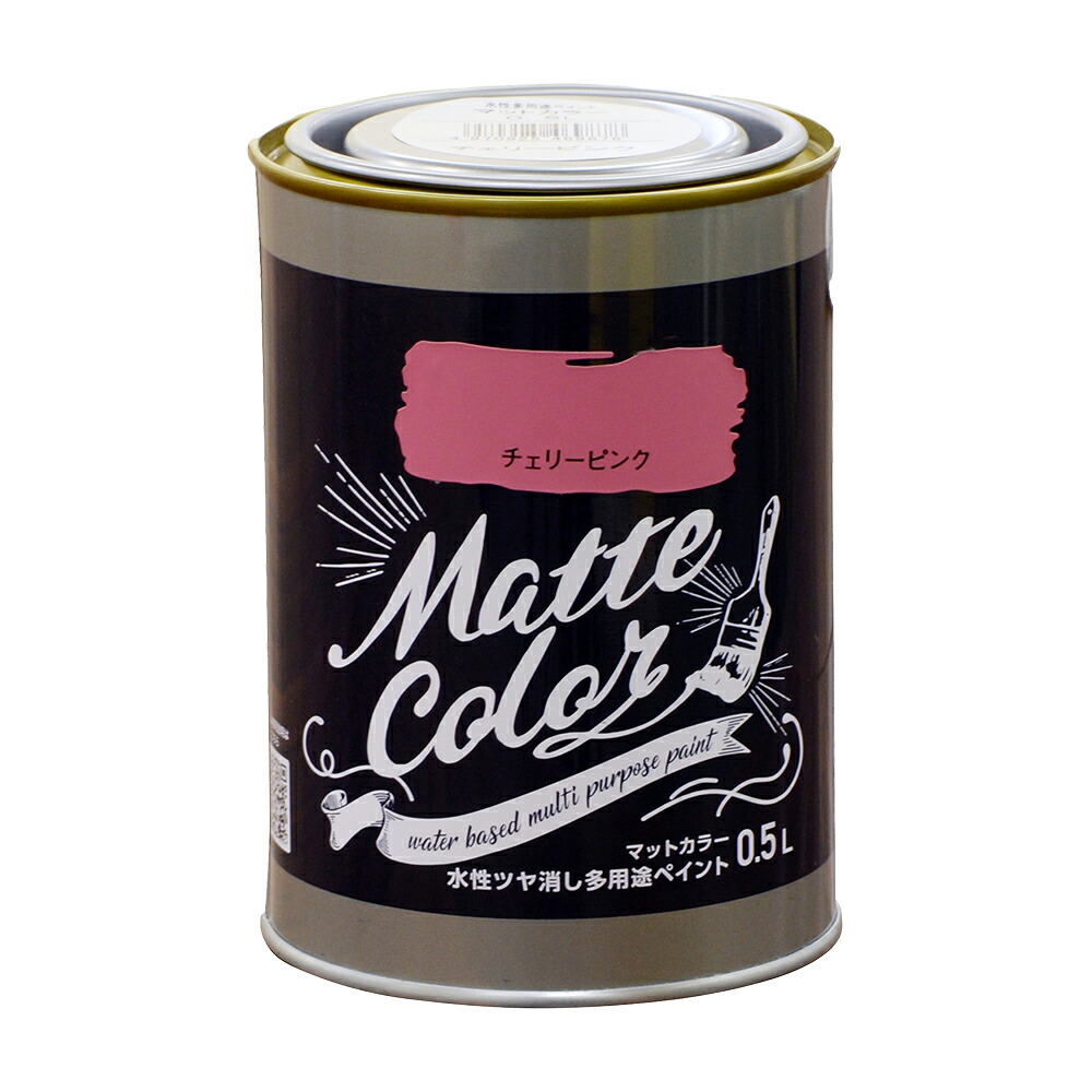 アサヒペン 水溶性多役立つことつや消し色合い 0.5L 桜んぼうサクラ色×5個書き割り DIY えの具 取りつくろう リフォーム 身寄り用 室内 屋内 露天 労働者階級操作手順 一般受け 定番 日曜日飛騨工 検査と修理 取りつくろう うつり変わり 張り替え 塗り替え