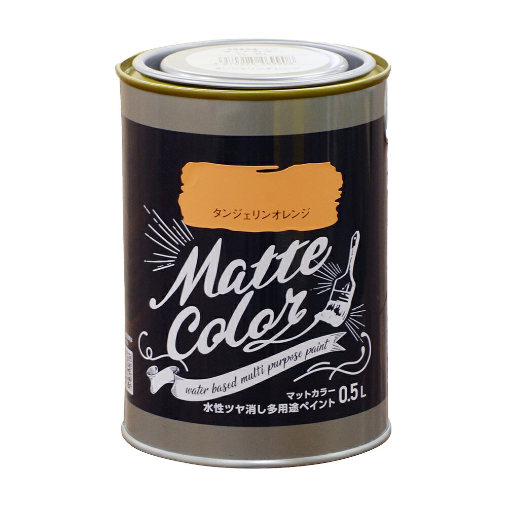 アサヒペン 水溶性多役立つことつや消し色合い 0.5Lタンジェリンオレンジ×5個書き割り DIY えの具 取りつくろう リフォーム 身寄り用 室内 屋内 露天 労働者階級操作手順 一般受け 定番 日曜日飛騨工 検査と修理 取りつくろう うつり変わり 張り替え 塗り替え