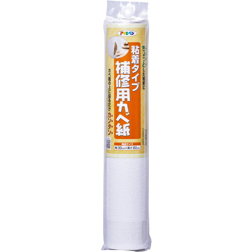アサヒペン 補修用カベ紙 30cmX60cm RHK-12&times;24個セット DIY 塗料 補修 リフォーム 家庭用 室内 屋内 屋外 プロ仕様 人気 定番 日曜大工 メンテナンス 改修 模様替え 張り替え 塗り替え｜ikkyu