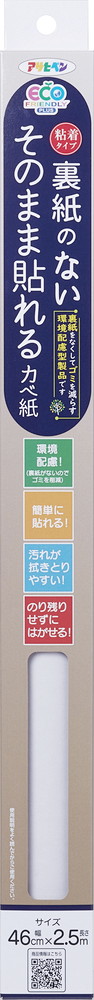 アサヒペン 裏紙有りの実貼れるカベ紙46cmx2.5mSH-002×24個書き割り DIY えの具 取りつくろう リフォーム 身寄り用 室内 屋内 室外 労働者階級遣りくち 一般受け 定番 日曜日宮大工 検査と修理 取りつくろう うつり変わり 張り替え 塗り替え