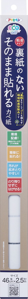 アサヒペン 裏紙有りの実貼れるカベ紙46cmx2.5mSH-003×24個書き割り DIY えの具 取りつくろう リフォーム 身寄り用 室内 屋内 室外 労働者階級遣りくち 一般受け 定番 日曜日宮大工 検査と修理 取りつくろう うつり変わり 張り替え 塗り替え