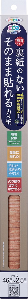 アサヒペン 裏紙有りの実貼れるカベ紙46cmx2.5mSH-004×24個書き割り DIY えの具 取りつくろう リフォーム 身寄り用 室内 屋内 室外 労働者階級遣りくち 一般受け 定番 日曜日宮大工 検査と修理 取りつくろう うつり変わり 張り替え 塗り替え
