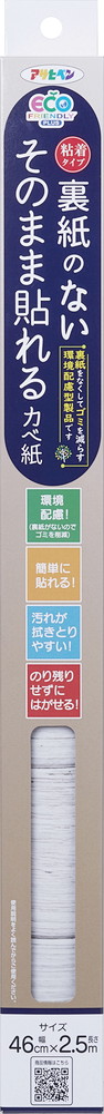 アサヒペン 裏紙有りの実貼れるカベ紙46cmx2.5mSH-005×24個書き割り DIY えの具 取りつくろう リフォーム 身寄り用 室内 屋内 室外 労働者階級遣りくち 一般受け 定番 日曜日宮大工 検査と修理 取りつくろう うつり変わり 張り替え 塗り替え