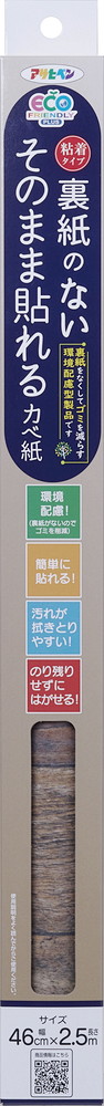 アサヒペン 裏紙有りの実貼れるカベ紙46cmx2.5mSH-006×24個書き割り DIY えの具 取りつくろう リフォーム 身寄り用 室内 屋内 室外 労働者階級遣りくち 一般受け 定番 日曜日宮大工 検査と修理 取りつくろう うつり変わり 張り替え 塗り替え