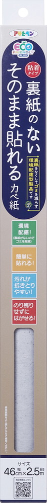 アサヒペン 裏紙有りの実貼れるカベ紙46cmx2.5mSH-007×24個書き割り DIY えの具 取りつくろう リフォーム 身寄り用 室内 屋内 室外 労働者階級遣りくち 一般受け 定番 日曜日宮大工 検査と修理 取りつくろう うつり変わり 張り替え 塗り替え