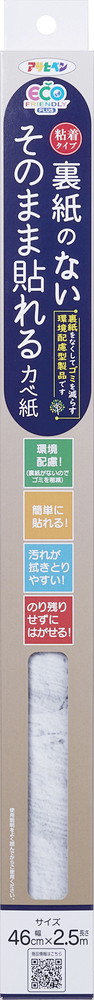 アサヒペン 裏紙有りの実貼れるカベ紙46cmx2.5mSH-008×24個書き割り DIY えの具 取りつくろう リフォーム 身寄り用 室内 屋内 室外 労働者階級遣りくち 一般受け 定番 日曜日宮大工 検査と修理 取りつくろう うつり変わり 張り替え 塗り替え
