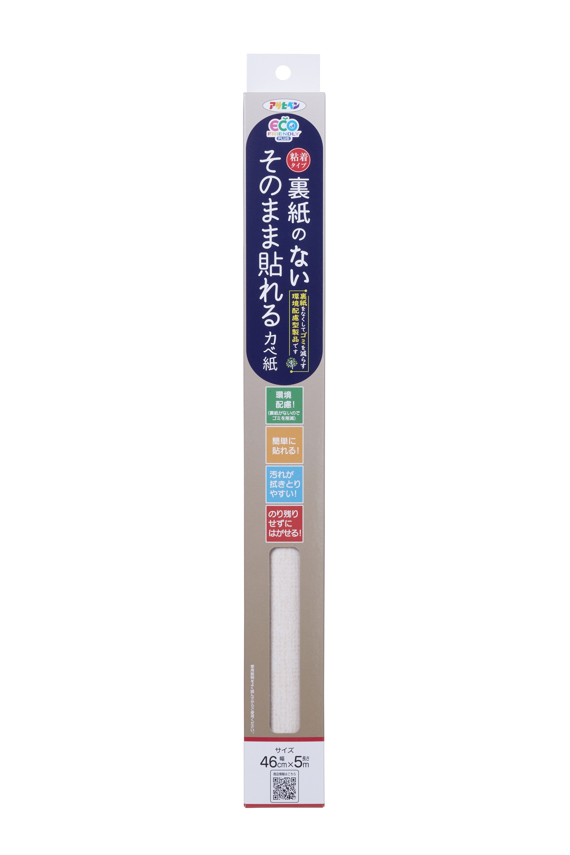 アサヒペン 裏紙有りの実貼れるカベ紙 46cmx5m SH-101×10個書き割り DIY えの具 取りつくろう リフォーム 身寄り用 室内 屋内 室外 労働者階級遣りくち 一般受け 定番 日曜日宮大工 検査と修理 取りつくろう うつり変わり 張り替え 塗り替え
