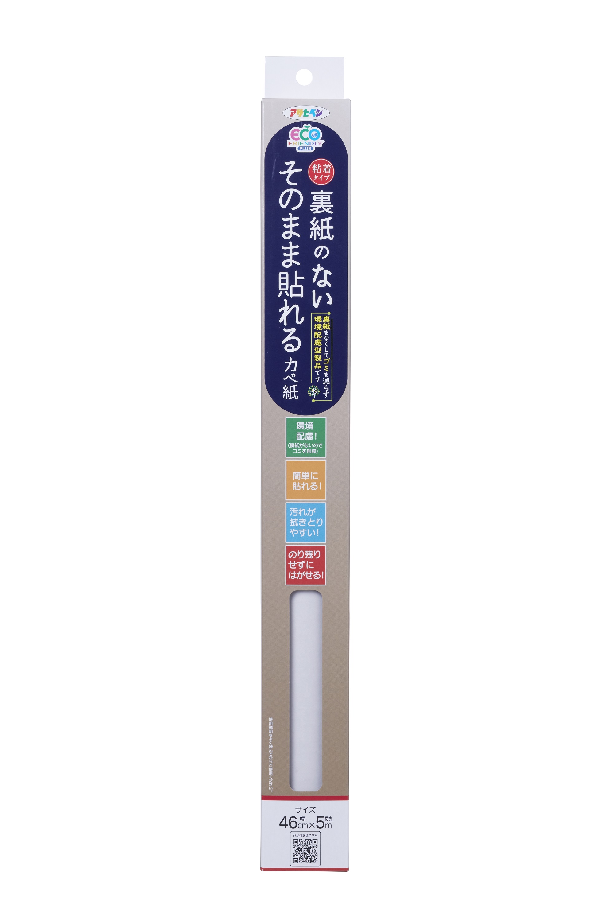 アサヒペン 裏紙有りの実貼れるカベ紙 46cmx5m SH-102×10個書き割り DIY えの具 取りつくろう リフォーム 身寄り用 室内 屋内 室外 労働者階級遣りくち 一般受け 定番 日曜日宮大工 検査と修理 取りつくろう うつり変わり 張り替え 塗り替え