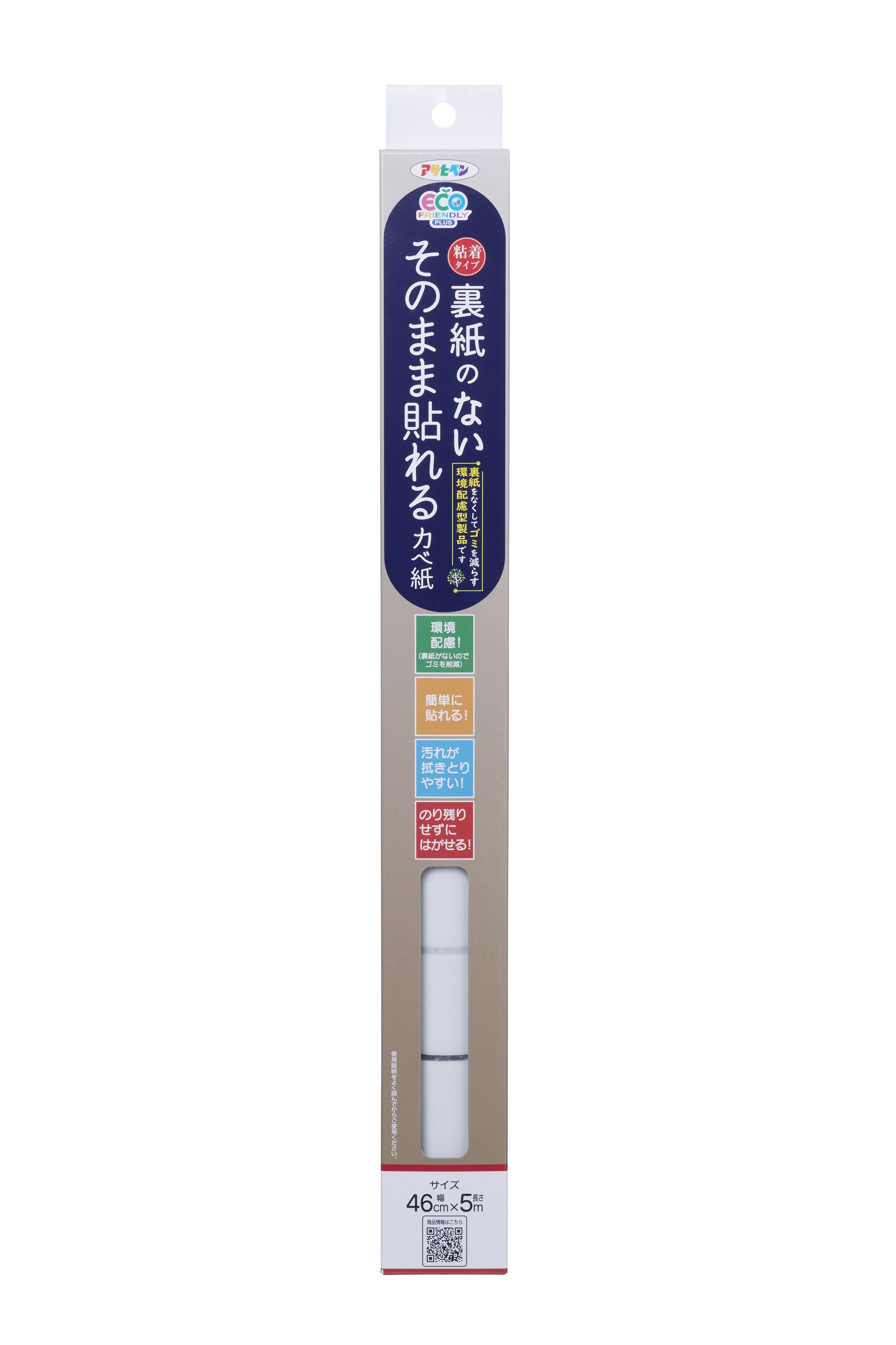 アサヒペン 裏紙有りの実貼れるカベ紙 46cmx5m SH-103×10個書き割り DIY えの具 取りつくろう リフォーム 身寄り用 室内 屋内 室外 労働者階級遣りくち 一般受け 定番 日曜日宮大工 検査と修理 取りつくろう うつり変わり 張り替え 塗り替え