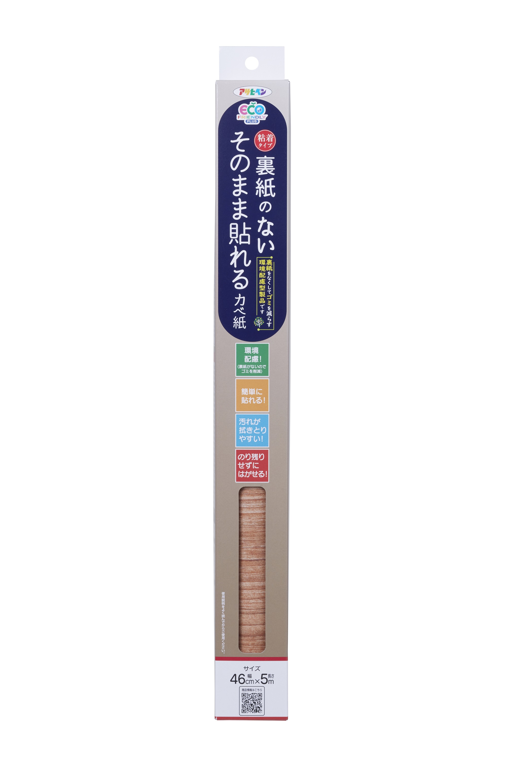 アサヒペン 裏紙有りの実貼れるカベ紙 46cmx5m SH-104×10個書き割り DIY えの具 取りつくろう リフォーム 身寄り用 室内 屋内 室外 労働者階級遣りくち 一般受け 定番 日曜日宮大工 検査と修理 取りつくろう うつり変わり 張り替え 塗り替え