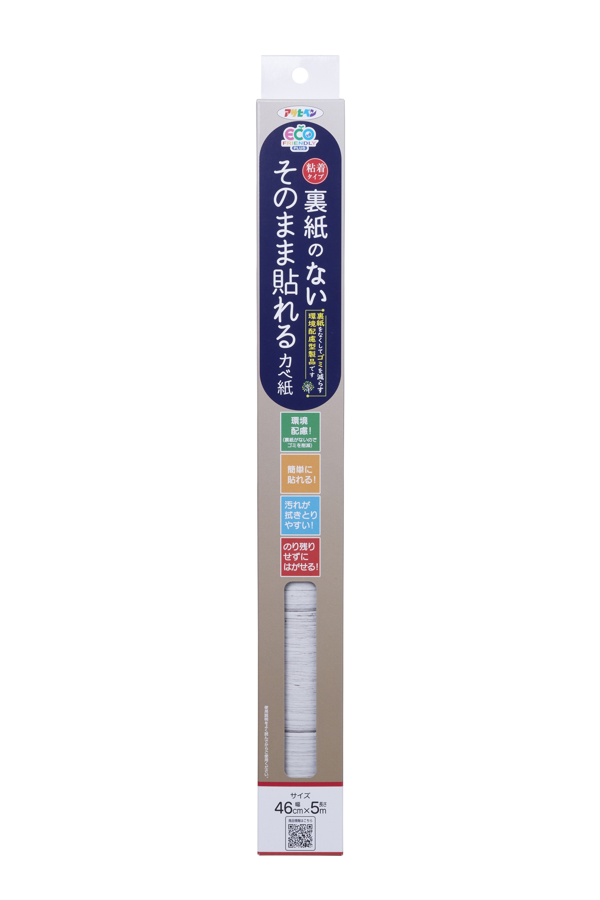アサヒペン 裏紙有りの実貼れるカベ紙 46cmx5m SH-105×10個書き割り DIY えの具 取りつくろう リフォーム 身寄り用 室内 屋内 室外 労働者階級遣りくち 一般受け 定番 日曜日宮大工 検査と修理 取りつくろう うつり変わり 張り替え 塗り替え