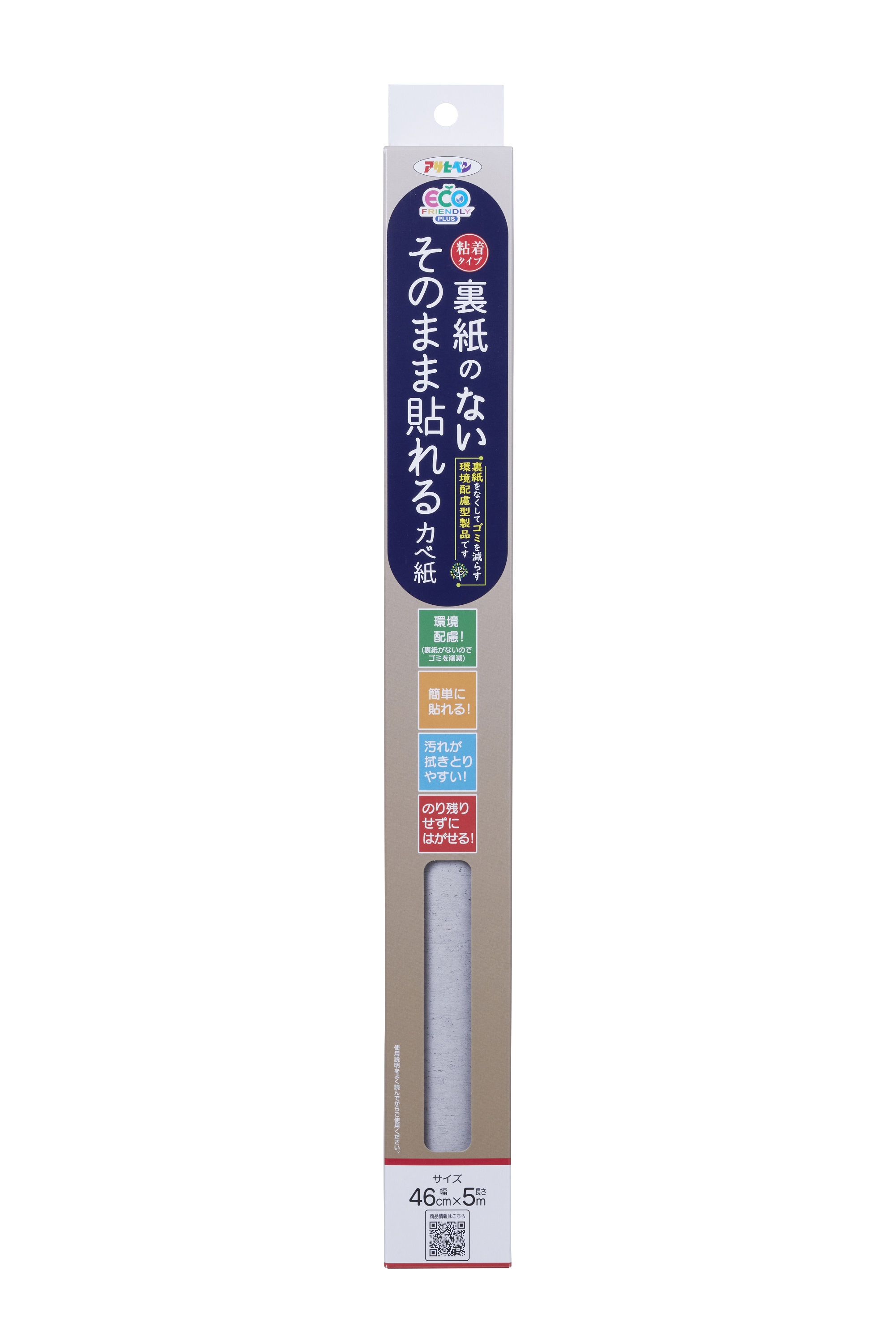 アサヒペン 裏紙有りの実貼れるカベ紙 46cmx5m SH-107×10個書き割り DIY えの具 取りつくろう リフォーム 身寄り用 室内 屋内 室外 労働者階級遣りくち 一般受け 定番 日曜日宮大工 検査と修理 取りつくろう うつり変わり 張り替え 塗り替え