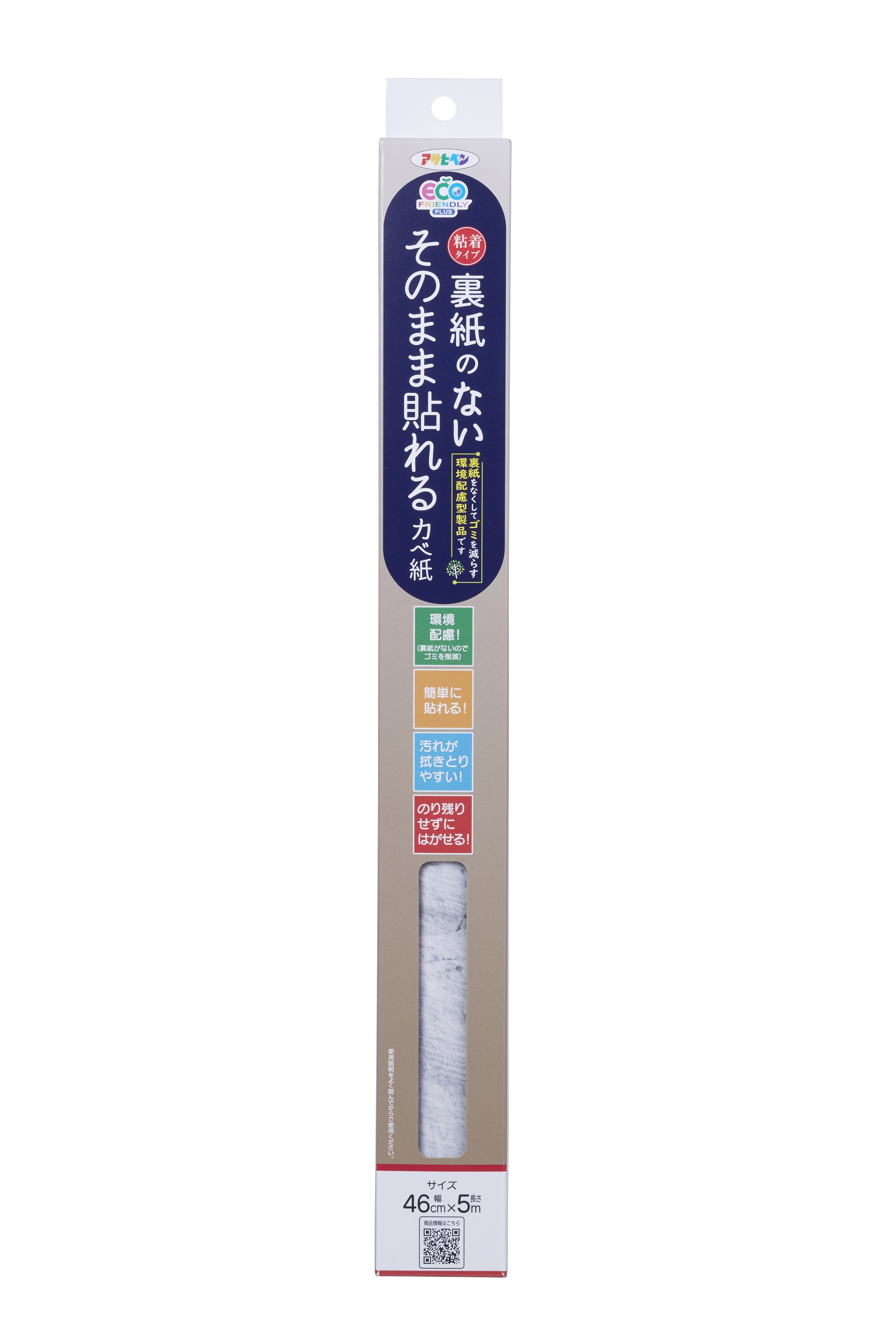 アサヒペン 裏紙有りの実貼れるカベ紙 46cmx5m SH-108×10個書き割り DIY えの具 取りつくろう リフォーム 身寄り用 室内 屋内 室外 労働者階級遣りくち 一般受け 定番 日曜日宮大工 検査と修理 取りつくろう うつり変わり 張り替え 塗り替え
