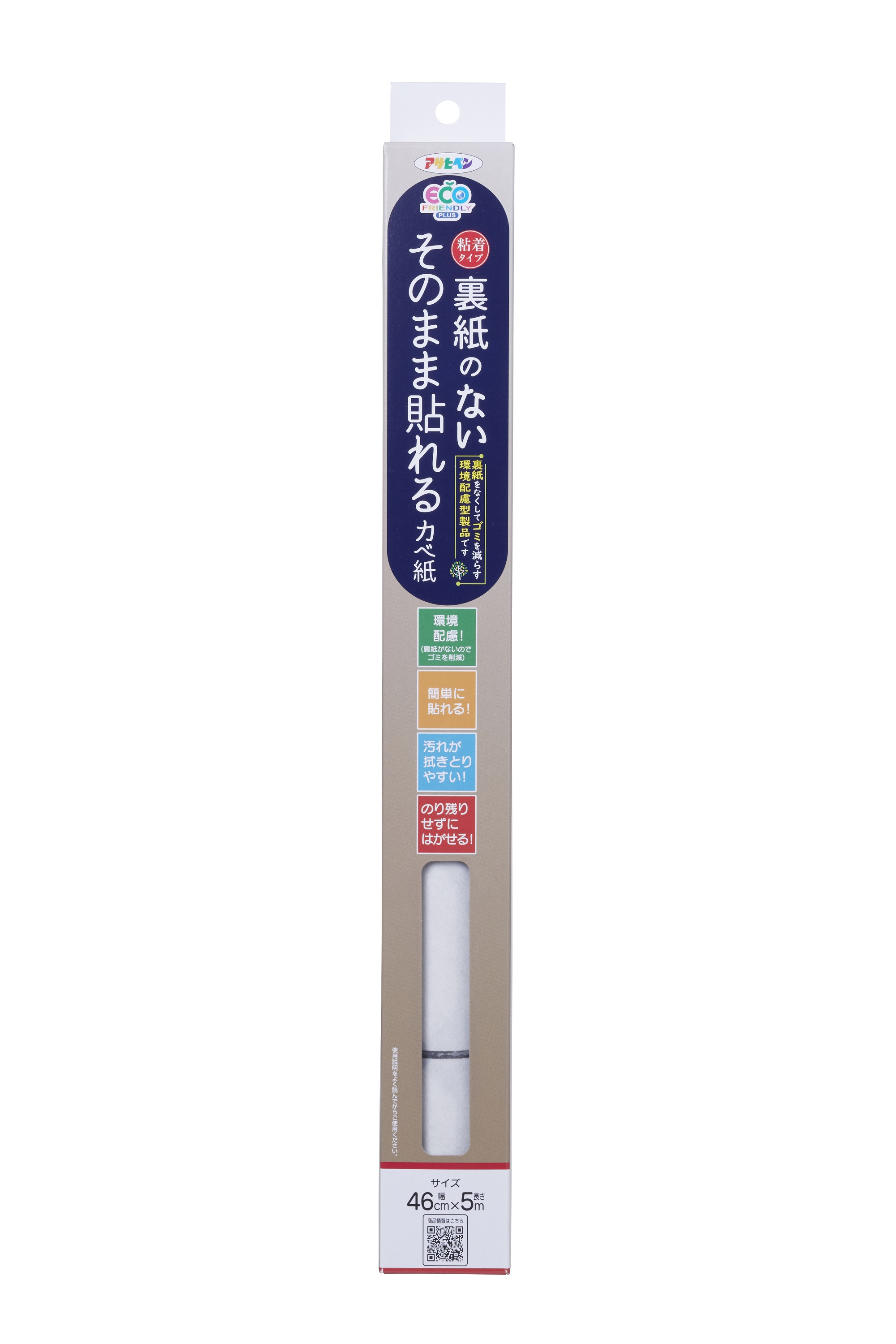 アサヒペン 裏紙有りの実貼れるカベ紙 46cmx5m SH-109×10個書き割り DIY えの具 取りつくろう リフォーム 身寄り用 室内 屋内 室外 労働者階級遣りくち 一般受け 定番 日曜日宮大工 検査と修理 取りつくろう うつり変わり 張り替え 塗り替え