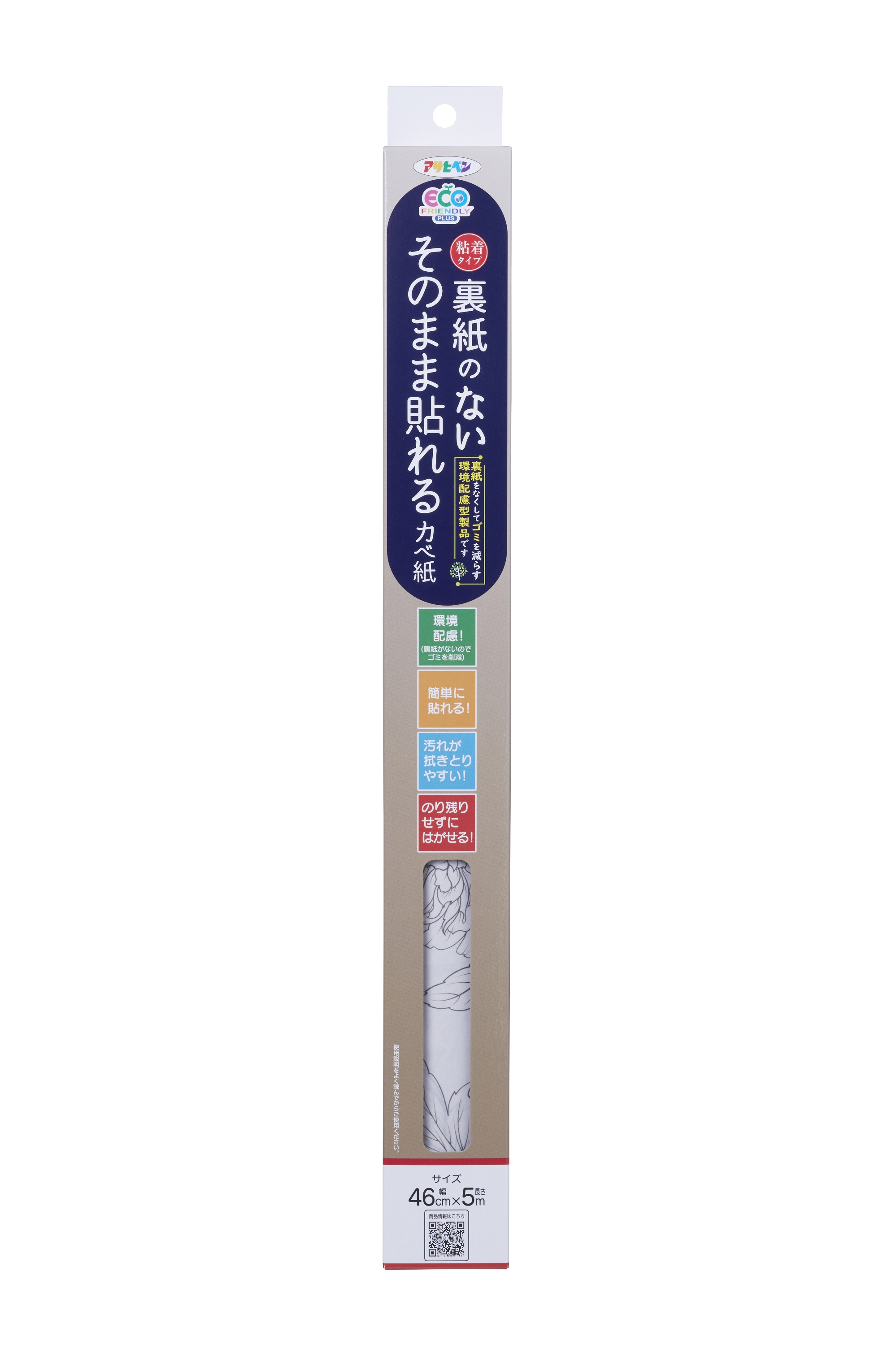 アサヒペン 裏紙有りの実貼れるカベ紙 46cmx5m SH-110×10個書き割り DIY えの具 取りつくろう リフォーム 身寄り用 室内 屋内 室外 労働者階級遣りくち 一般受け 定番 日曜日宮大工 検査と修理 取りつくろう うつり変わり 張り替え 塗り替え