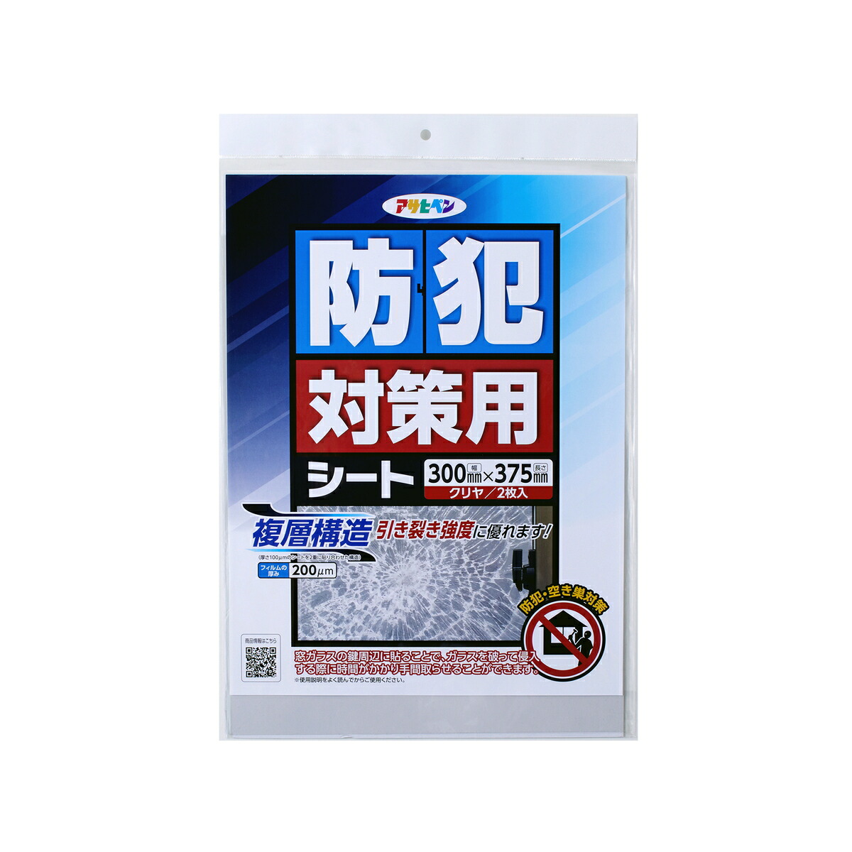 アサヒペン 防犯対策用シート 2P BT-02 クリヤ&times;5個セット DIY 塗料 補修 リフォーム 家庭用 室内 屋内 屋外 プロ仕様 人気 定番 日曜大工 メンテナンス 改修 模様替え 張り替え 塗り替え｜ikkyu