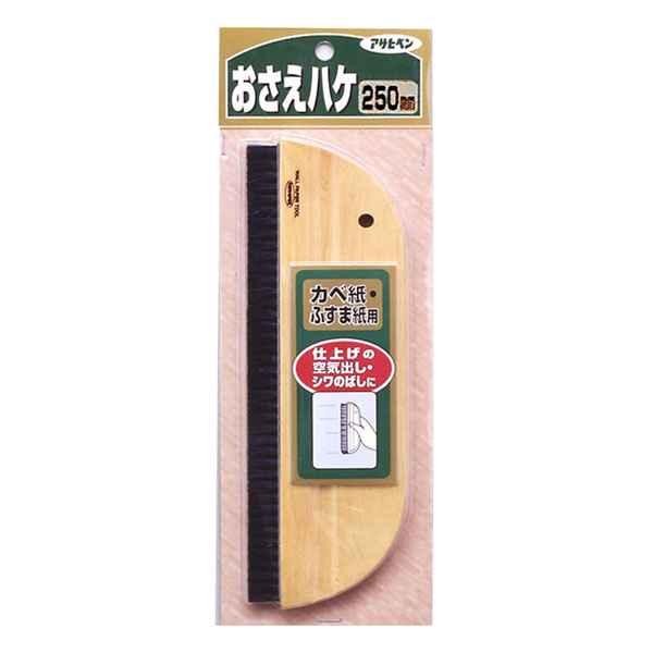 アサヒペン 木柄おさえハケ 250mm 974×24個セット DIY 塗料 補修 リフォーム 家庭用 室内 屋内 屋外 プロ仕様 人気 定番 日曜大工 メンテナンス 改修 模様替え 張り替え 塗り替え