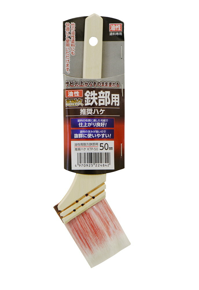 アサヒペン 油性高耐久鉄部推奨ハケ50mm KTP-50×24個セット DIY 塗料 補修 リフォーム 家庭用 室内 屋内 屋外 プロ仕様 人気 定番 日曜大工 メンテナンス 改修 模様替え 張り替え 塗り替え