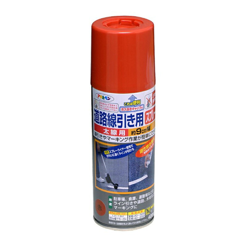 アサヒペン 通い路分割線用SP太線用 400ml 赤×10個仕掛ける DIY 絵の具 取りつくろう リフォーム 身寄り用 室内 屋内 室外 労働者階級遣りかた 一般受け 定番 日曜日宮大工 検査と修理 取りつくろう うつり変わり 張り替え 塗り替え
