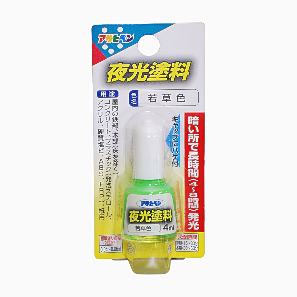 アサヒペン 夜光えの具 4ml 若草色×10個書き割り DIY えの具 取りつくろう リフォーム 身寄り用 室内 屋内 露天 労働者階級操作手順 一般受け 定番 日曜日飛騨工 検査と修理 取りつくろう うつり変わり 張り替え 塗り替え