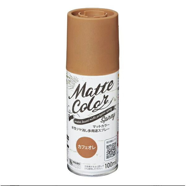 アサヒペン 水溶性多役立つこと引っ敷き色合い吹きつける 100ML カフェオレ×24個仕掛ける DIY 絵の具 取りつくろう リフォーム 身寄り用 室内 屋内 室外 労働者階級遣りかた 一般受け 定番 日曜日飛騨工 検査と修理 取りつくろう うつり変わり 張り替え 塗り替え