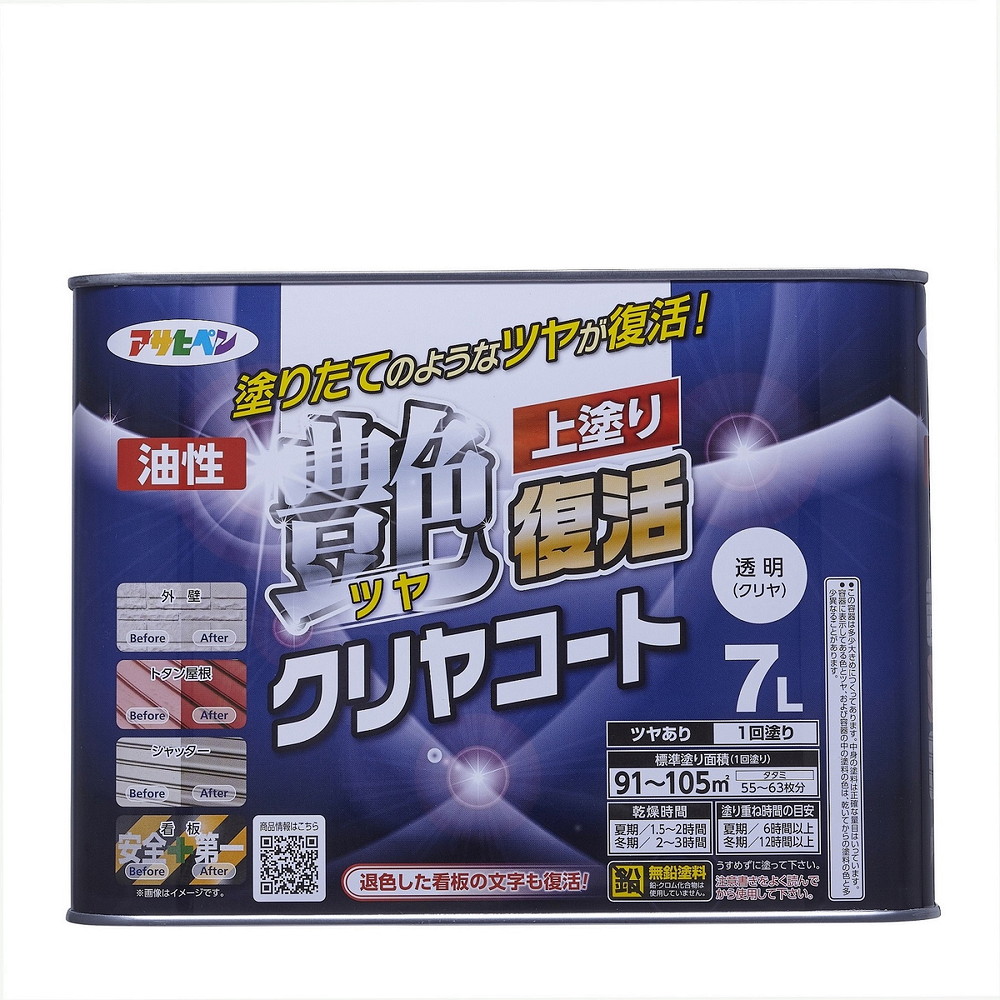 アサヒペン 油性ツヤ持ちなおすクリヤコート 7L せつ然たる×5個仕掛ける DIY 絵の具 取りつくろう リフォーム 身寄り用 室内 屋内 室外 労働者階級遣りかた 一般受け 定番 日曜日飛騨工 検査と修理 取りつくろう うつり変わり 張り替え 塗り替え