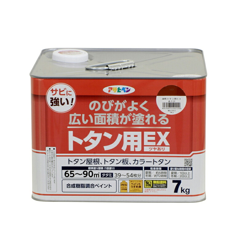 アサヒペン 油性トタン用EX 7kg 赤さび×10個仕掛ける DIY 絵の具 取りつくろう リフォーム 身寄り用 室内 屋内 室外 労働者階級遣りかた 一般受け 定番 日曜日飛騨工 検査と修理 取りつくろう うつり変わり 張り替え 塗り替え