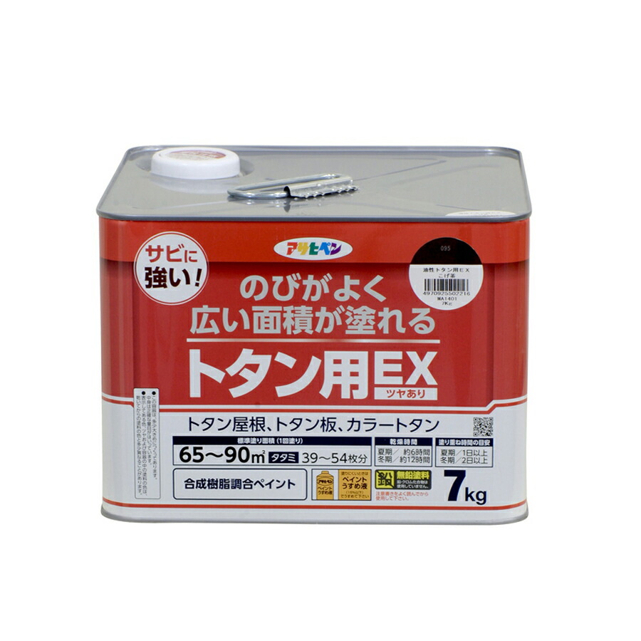 アサヒペン 油性トタン用EX 7kg こげ茶×10個仕掛ける DIY 絵の具 取りつくろう リフォーム 身寄り用 室内 屋内 室外 労働者階級遣りかた 一般受け 定番 日曜日飛騨工 検査と修理 取りつくろう うつり変わり 張り替え 塗り替え