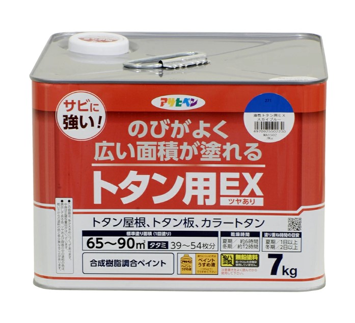 アサヒペン 油性トタン用EX 7kg 天の原青み DIY 絵の具 取りつくろう リフォーム 身寄り用 室内 屋内 室外 労働者階級遣りかた 一般受け 定番 日曜日宮大工 検査と修理 取りつくろう うつり変わり 張り替え 塗り替え