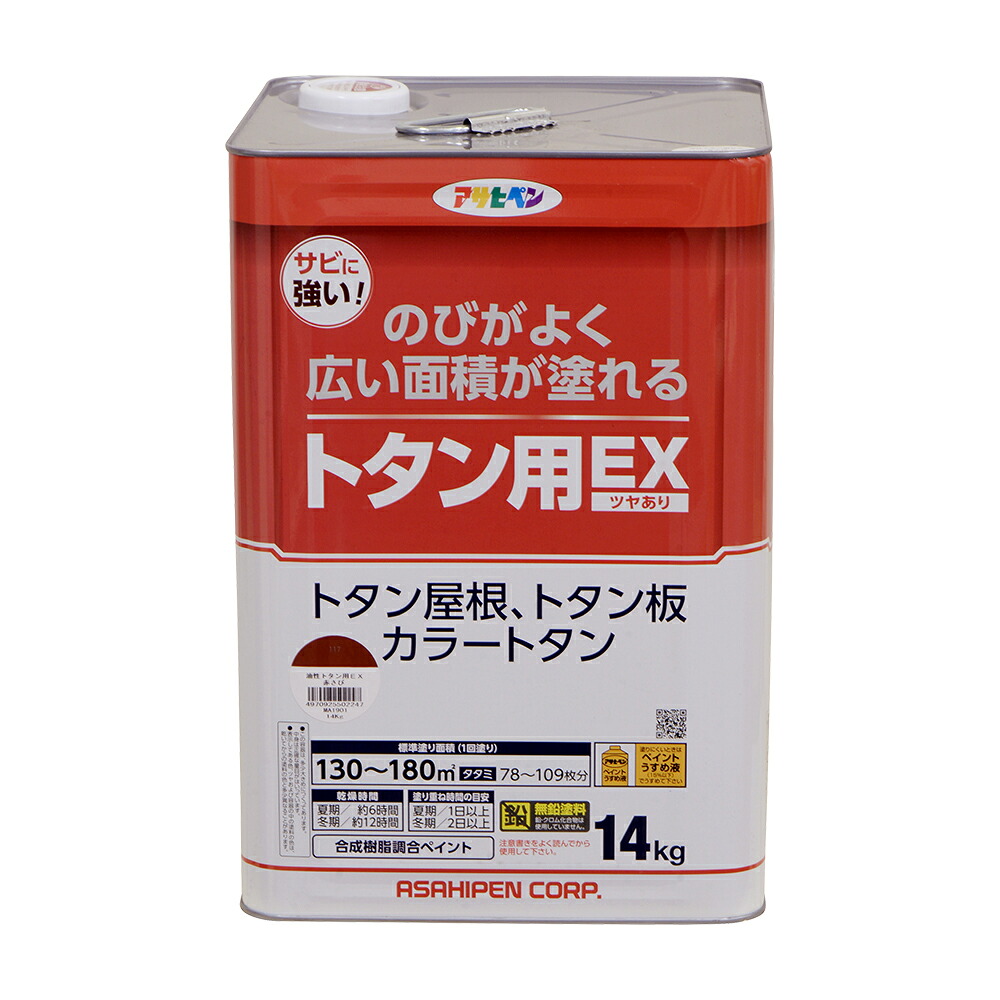 アサヒペン 油性トタン用EX 14kg 赤さび×2個セット DIY 塗料 補修 リフォーム 家庭用 室内 屋内 屋外 プロ仕様 人気 定番 日曜大工 メンテナンス 改修 模様替え 張り替え 塗り替え