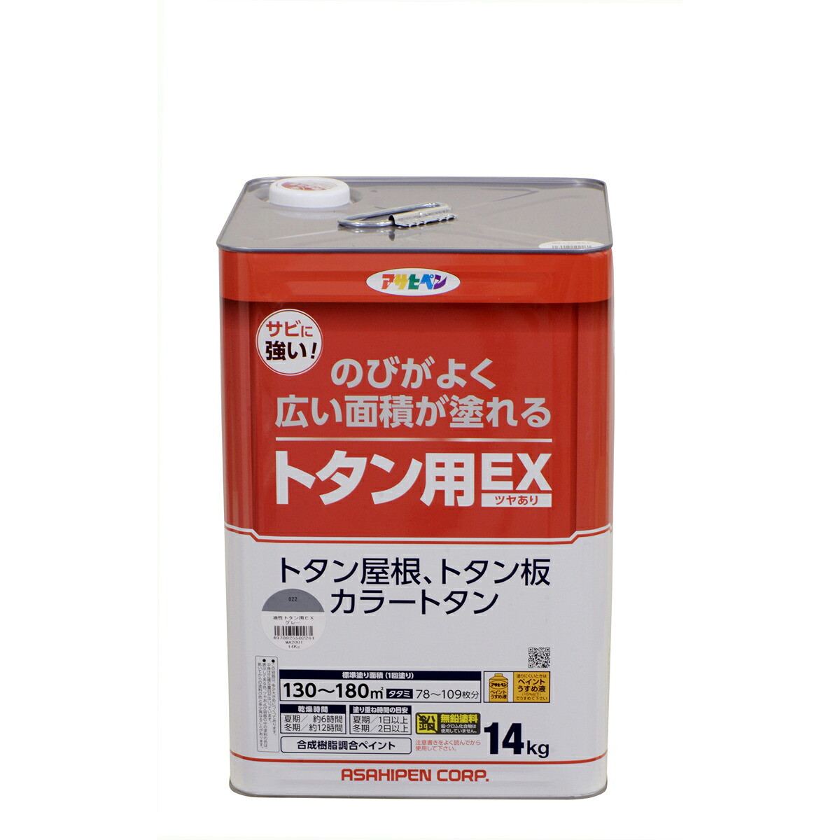 アサヒペン 油性トタン用EX 14kg 薄墨色×5個仕掛ける DIY 絵の具 取りつくろう リフォーム 身寄り用 室内 屋内 室外 労働者階級遣りかた 一般受け 定番 日曜日飛騨工 検査と修理 取りつくろう うつり変わり 張り替え 塗り替え