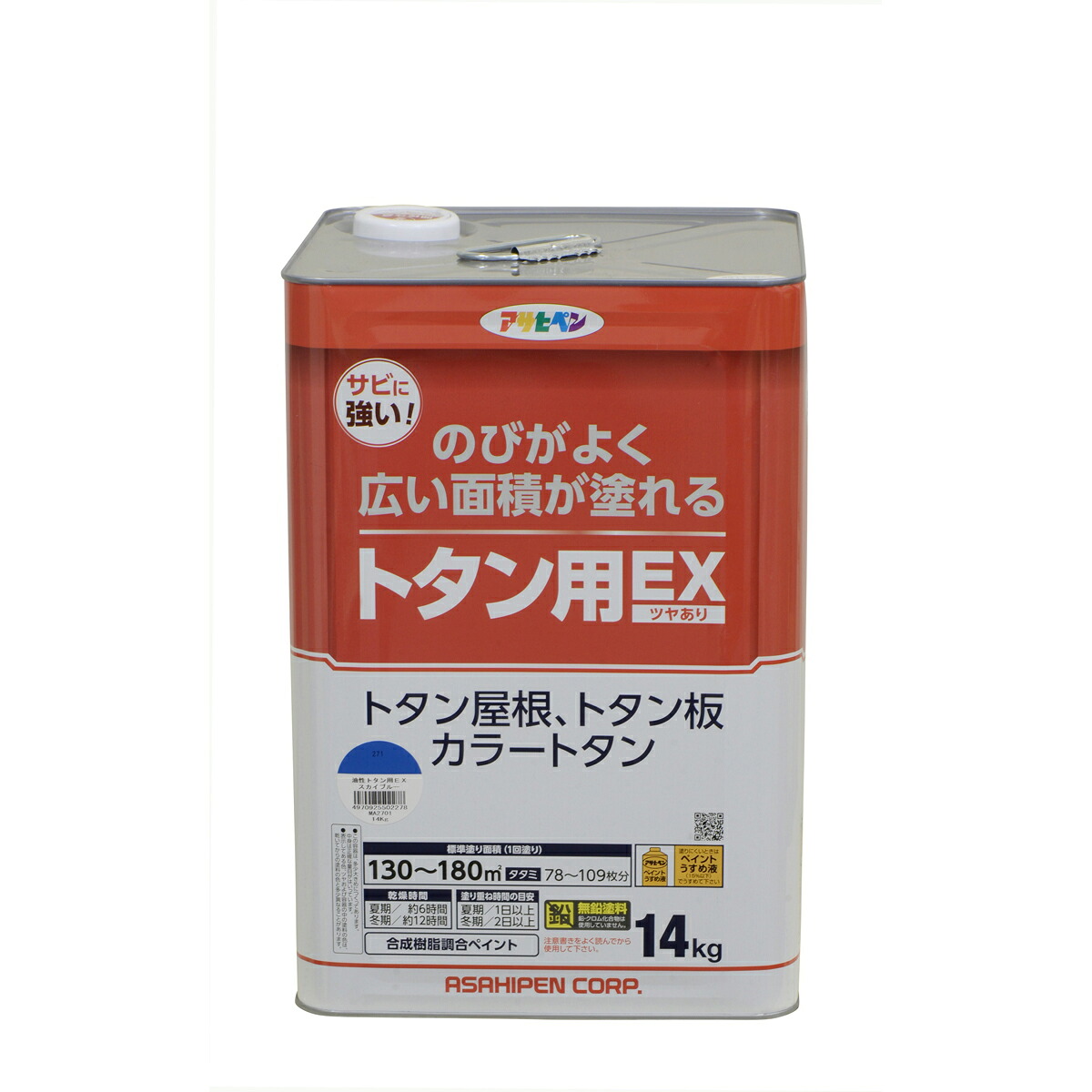アサヒペン 油性トタン用EX 14kg 天の原青色×5個仕掛ける DIY 絵の具 取りつくろう リフォーム 身寄り用 室内 屋内 室外 労働者階級遣りかた 一般受け 定番 日曜日飛騨工 検査と修理 取りつくろう うつり変わり 張り替え 塗り替え