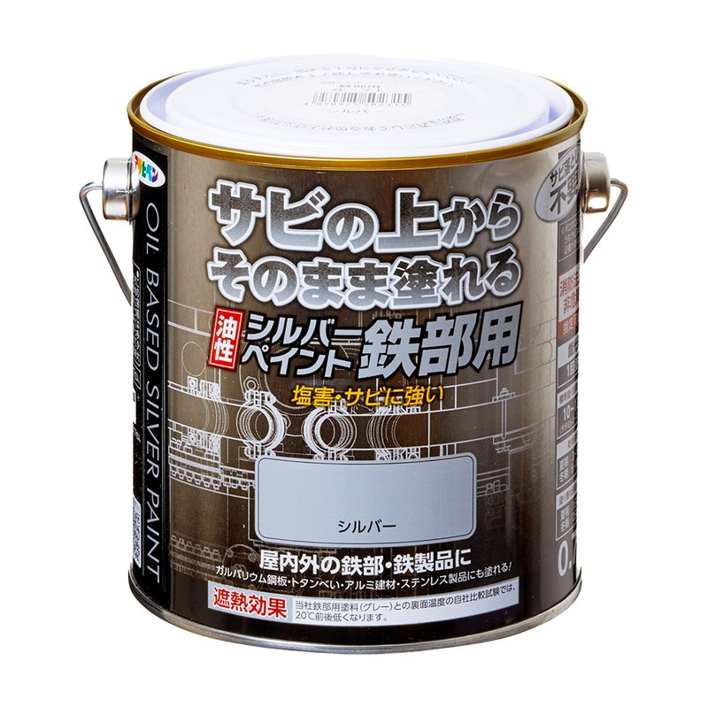 アサヒペン 油性しろがね色絵の具鉄部用 0.7L しろがね色×5個仕掛ける DIY 絵の具 取りつくろう リフォーム 身寄り用 室内 屋内 室外 労働者階級遣りかた 一般受け 定番 日曜日飛騨工 検査と修理 取りつくろう うつり変わり 張り替え 塗り替え