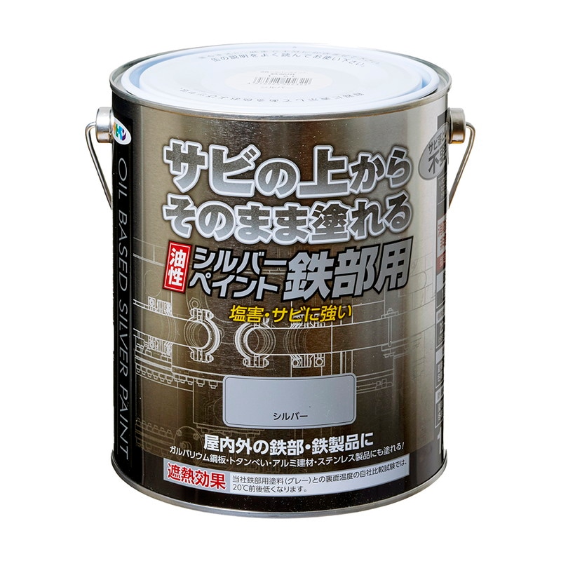 アサヒペン 油性シルバーペイント鉄部用 1.6L シルバー×2個セット DIY 塗料 補修 リフォーム 家庭用 室内 屋内 屋外 プロ仕様 人気 定番 日曜大工 メンテナンス 改修 模様替え 張り替え 塗り替え