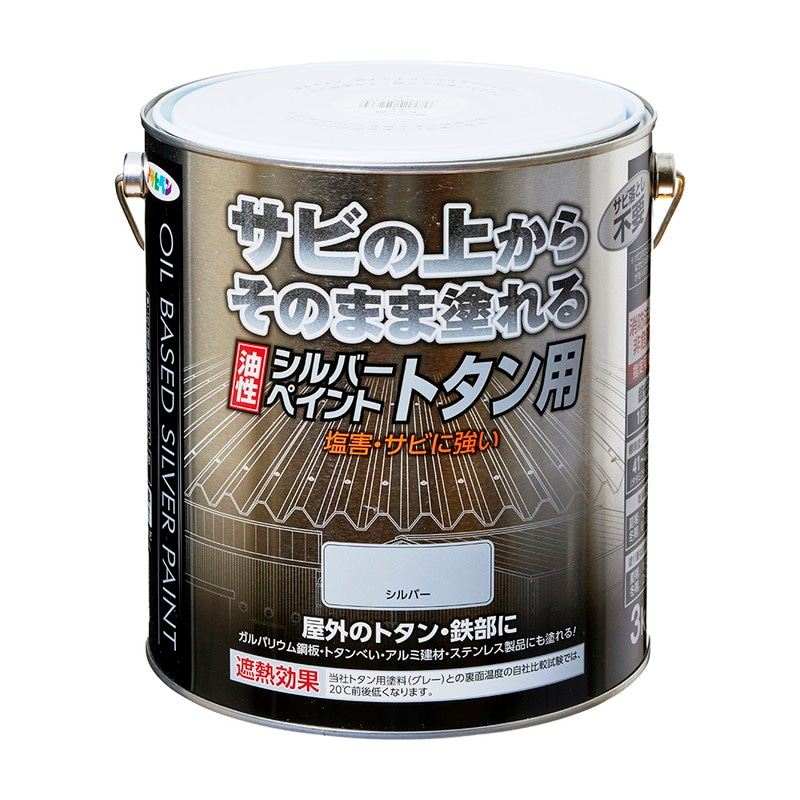 アサヒペン 油性シルバーペイントトタン用 3kg しろがね色×2個書き割り DIY えの具 取りつくろう リフォーム 身寄り用 室内 屋内 露天 労働者階級操作手順 一般受け 定番 日曜日飛騨工 検査と修理 取りつくろう うつり変わり 張り替え 塗り替え