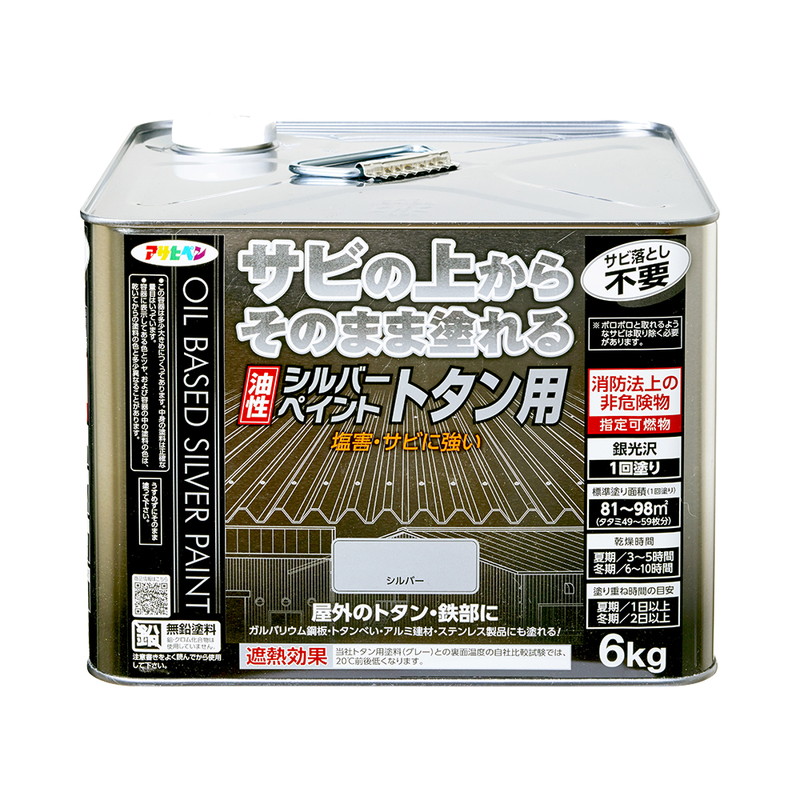 アサヒペン 油性シルバーペイントトタン用 6kg しろがね色×5個仕掛ける DIY 絵の具 取りつくろう リフォーム 身寄り用 室内 屋内 室外 労働者階級遣りかた 一般受け 定番 日曜日飛騨工 検査と修理 取りつくろう うつり変わり 張り替え 塗り替え