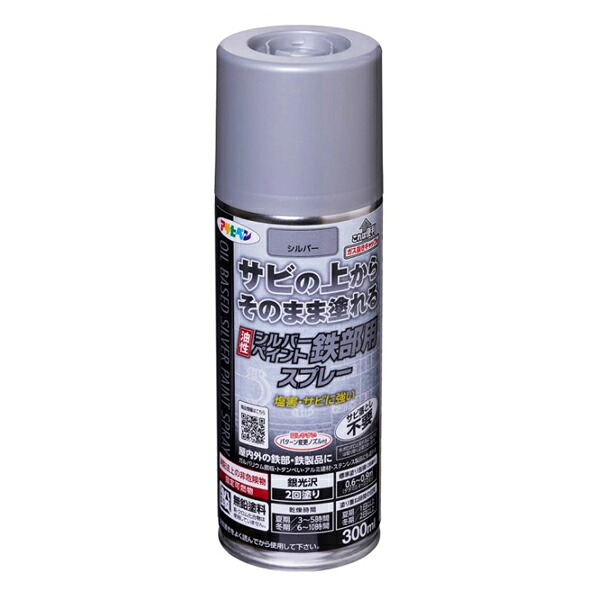 アサヒペン 油性しろがね色絵の具鉄部用吹き付ける 300ml×10個仕掛ける DIY 絵の具 取りつくろう リフォーム 身寄り用 室内 屋内 室外 労働者階級遣りかた 一般受け 定番 日曜日宮大工 検査と修理 取りつくろう うつり変わり 張り替え 塗り替え