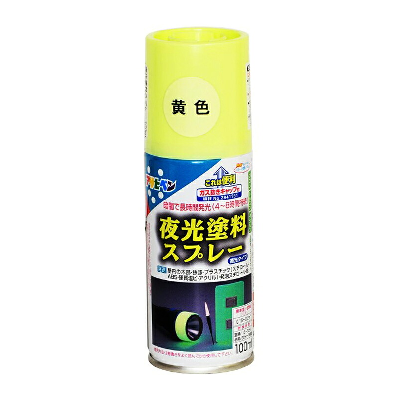 アサヒペン 夜光絵の具吹き付ける 100ml 黄味がかった×5個仕掛ける DIY 絵の具 取りつくろう リフォーム 身寄り用 室内 屋内 室外 労働者階級遣りかた 一般受け 定番 日曜日宮大工 検査と修理 取りつくろう うつり変わり 張り替え 塗り替え