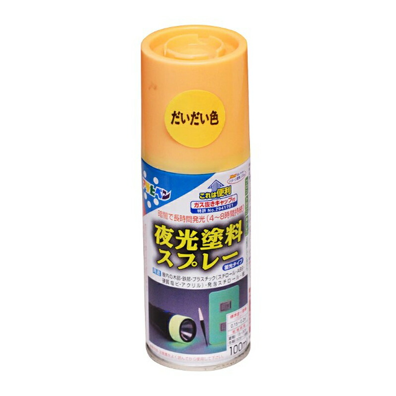 アサヒペン 夜光絵の具吹き付ける 100ml だいだい色×5個仕掛ける DIY 絵の具 取りつくろう リフォーム 身寄り用 室内 屋内 室外 労働者階級遣りかた 一般受け 定番 日曜日宮大工 検査と修理 取りつくろう うつり変わり 張り替え 塗り替え