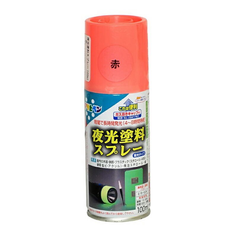 アサヒペン 夜光絵の具吹き付ける 100ml 赤×5個仕掛ける DIY 絵の具 取りつくろう リフォーム 身寄り用 室内 屋内 室外 労働者階級遣りかた 一般受け 定番 日曜日宮大工 検査と修理 取りつくろう うつり変わり 張り替え 塗り替え