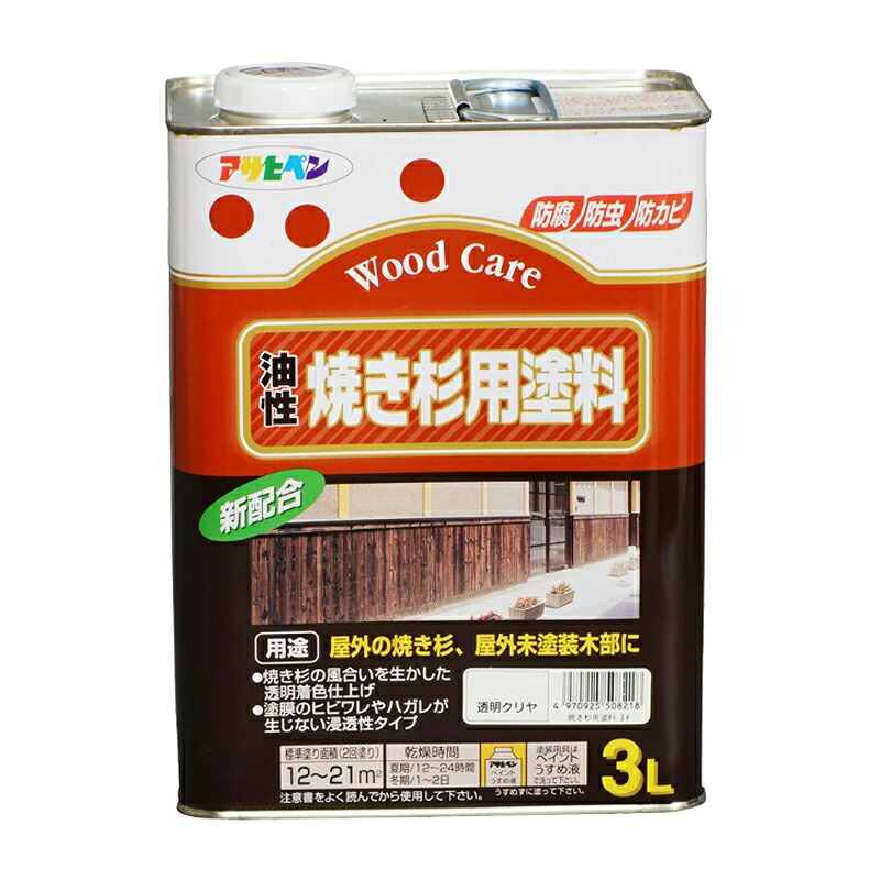 アサヒペン 油性焼き杉用絵の具 3L 澄み切った(せつ然たる)×10個仕掛ける DIY 絵の具 取りつくろう リフォーム 身寄り用 室内 屋内 室外 労働者階級遣りかた 一般受け 定番 日曜日飛騨工 検査と修理 取りつくろう うつり変わり 張り替え 塗り替え