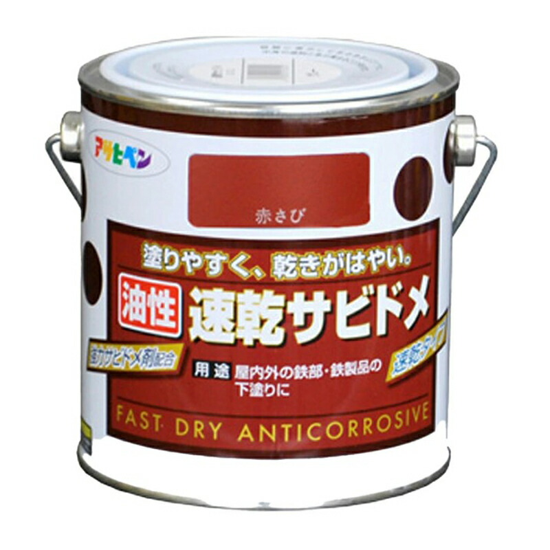 アサヒペン 速乾サビドメ 1.8L 赤さび×3個書き割り DIY えの具 取りつくろう リフォーム 身寄り用 室内 屋内 露天 労働者階級操作手順 一般受け 定番 日曜日飛騨工 検査と修理 取りつくろう うつり変わり 張り替え 塗り替え