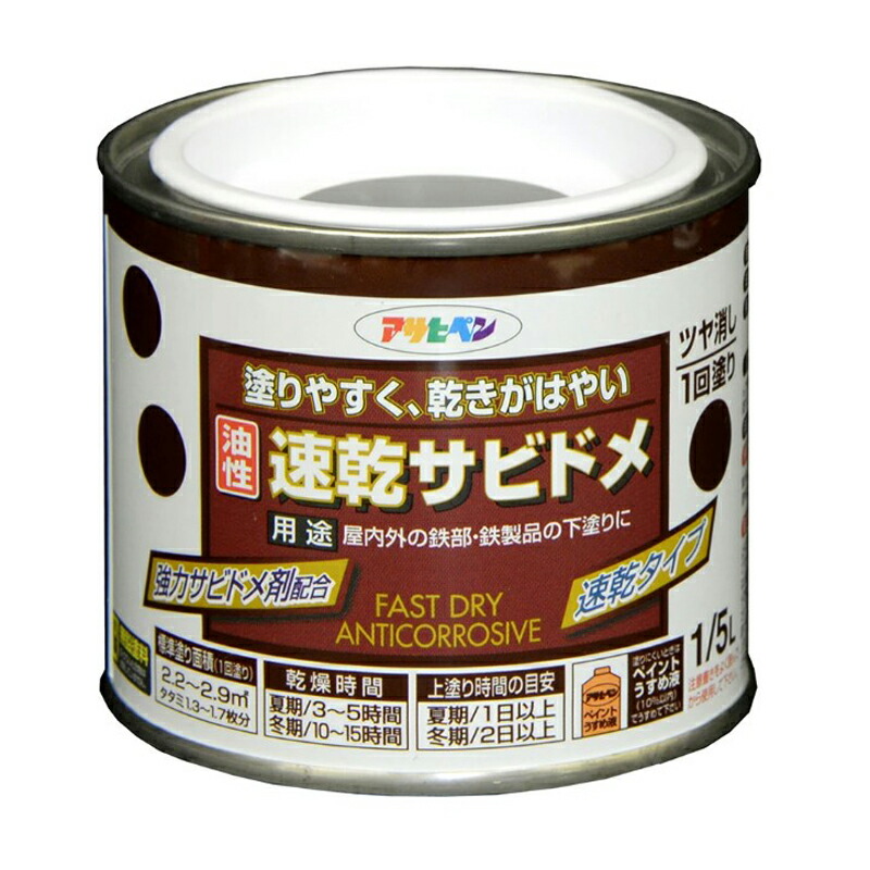 アサヒペン 速乾サビドメ 1/5L ねずみ色×10個書き割り DIY えの具 取りつくろう リフォーム 身寄り用 室内 屋内 露天 労働者階級操作手順 一般受け 定番 日曜日飛騨工 検査と修理 取りつくろう うつり変わり 張り替え 塗り替え