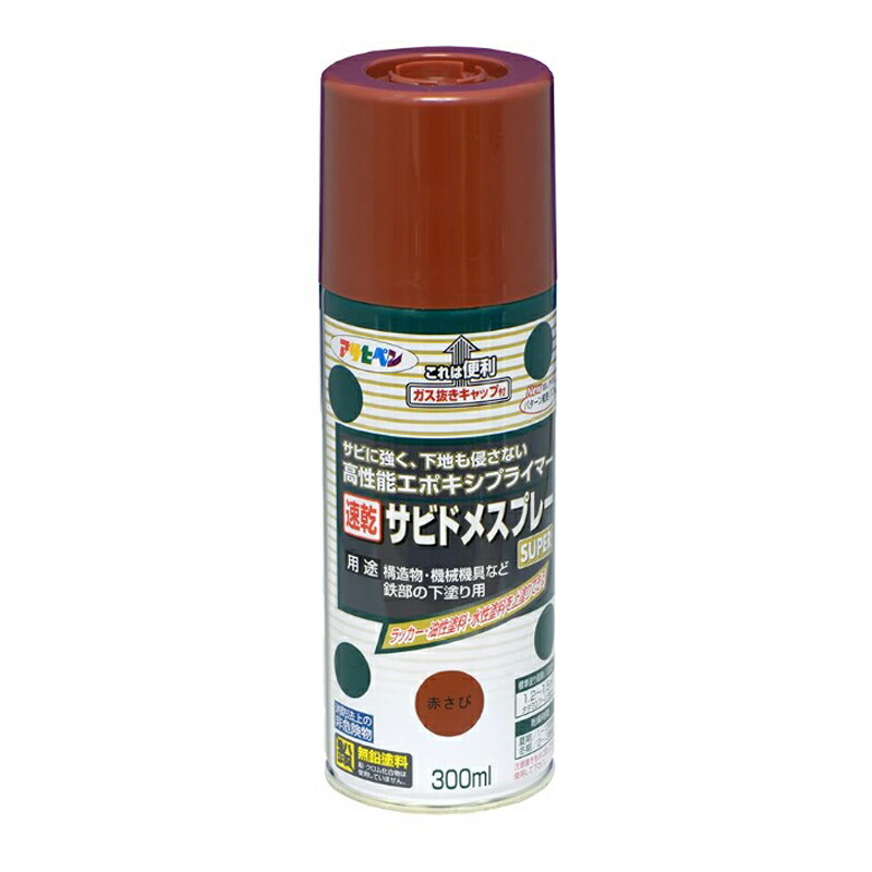 アサヒペン 速乾サビドメスプレー 300ml 赤さび×5個書き割り DIY えの具 取りつくろう リフォーム 身寄り用 室内 屋内 露天 労働者階級操作手順 一般受け 定番 日曜日飛騨工 検査と修理 取りつくろう うつり変わり 張り替え 塗り替え