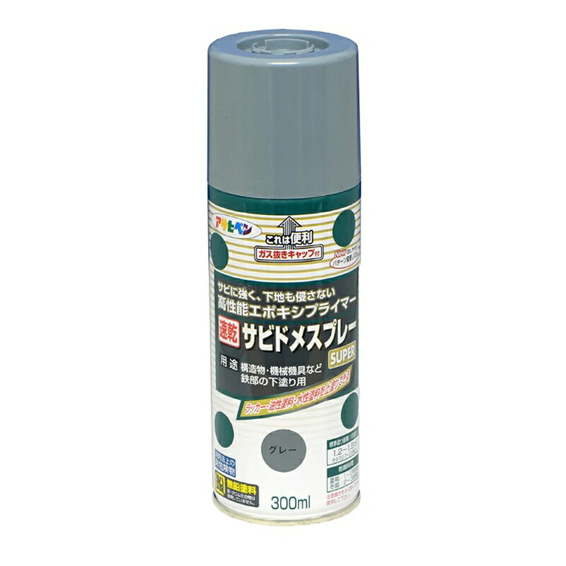 アサヒペン 速乾サビドメスプレー 300ml ねずみ色×5個書き割り DIY えの具 取りつくろう リフォーム 身寄り用 室内 屋内 露天 労働者階級操作手順 一般受け 定番 日曜日飛騨工 検査と修理 取りつくろう うつり変わり 張り替え 塗り替え
